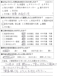 この度は、大変親切かつ丁寧に対応して頂きまして、ありがとうございました。濱島様にもよろしくお伝えください。